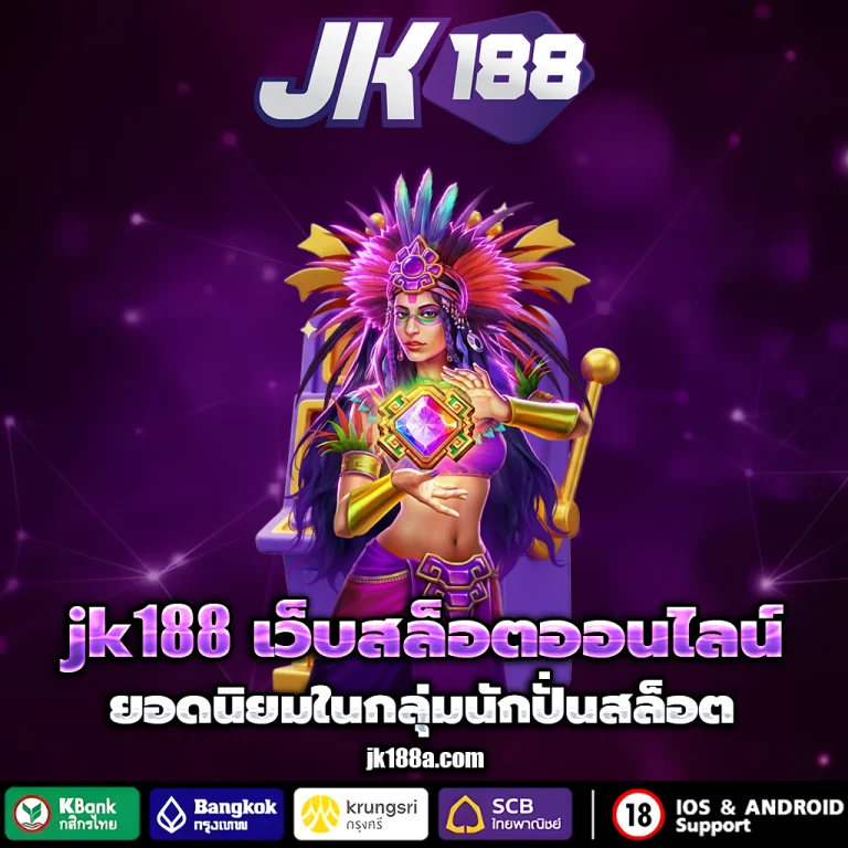 jk188 com